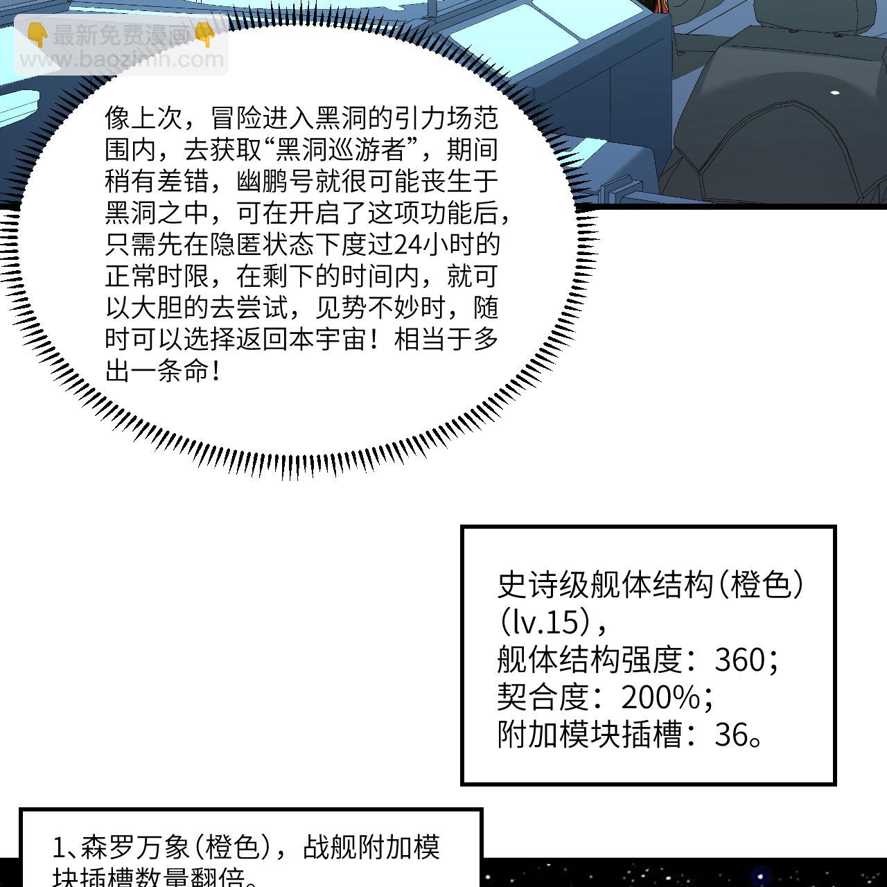 第107话 战力狂飙-第111话