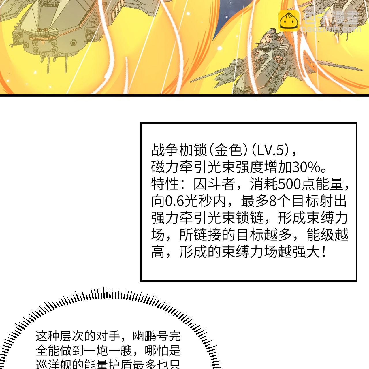 第109话 大丰收-第113话