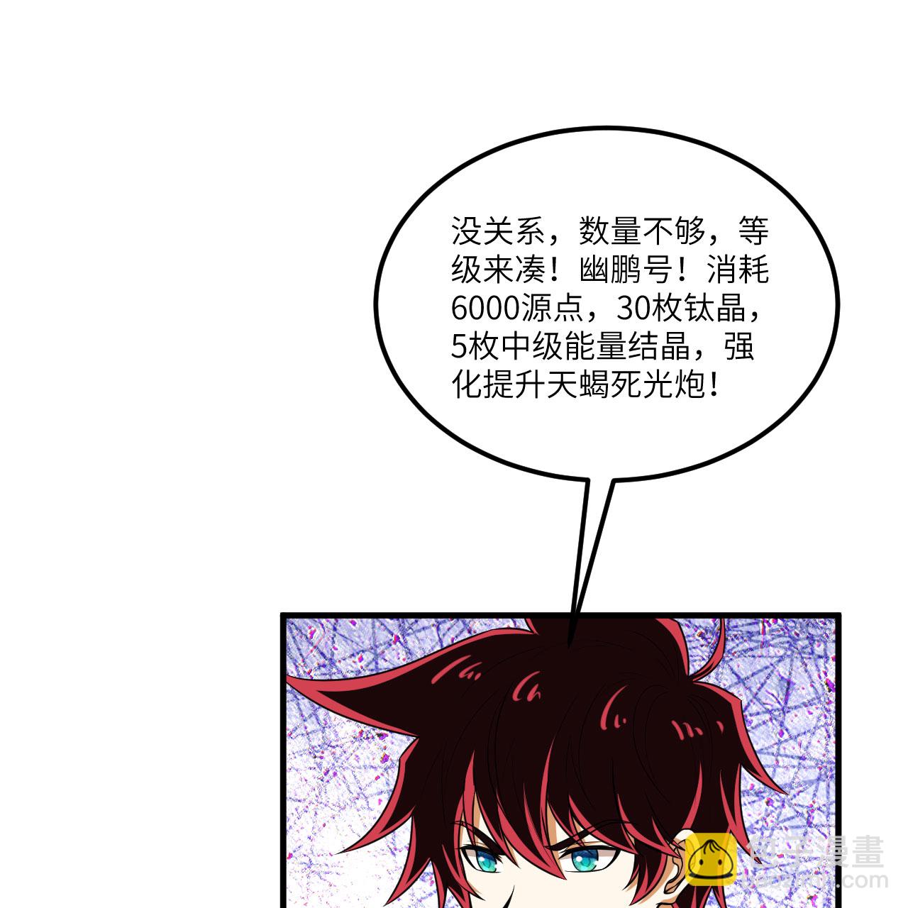 第109话 大丰收-第113话