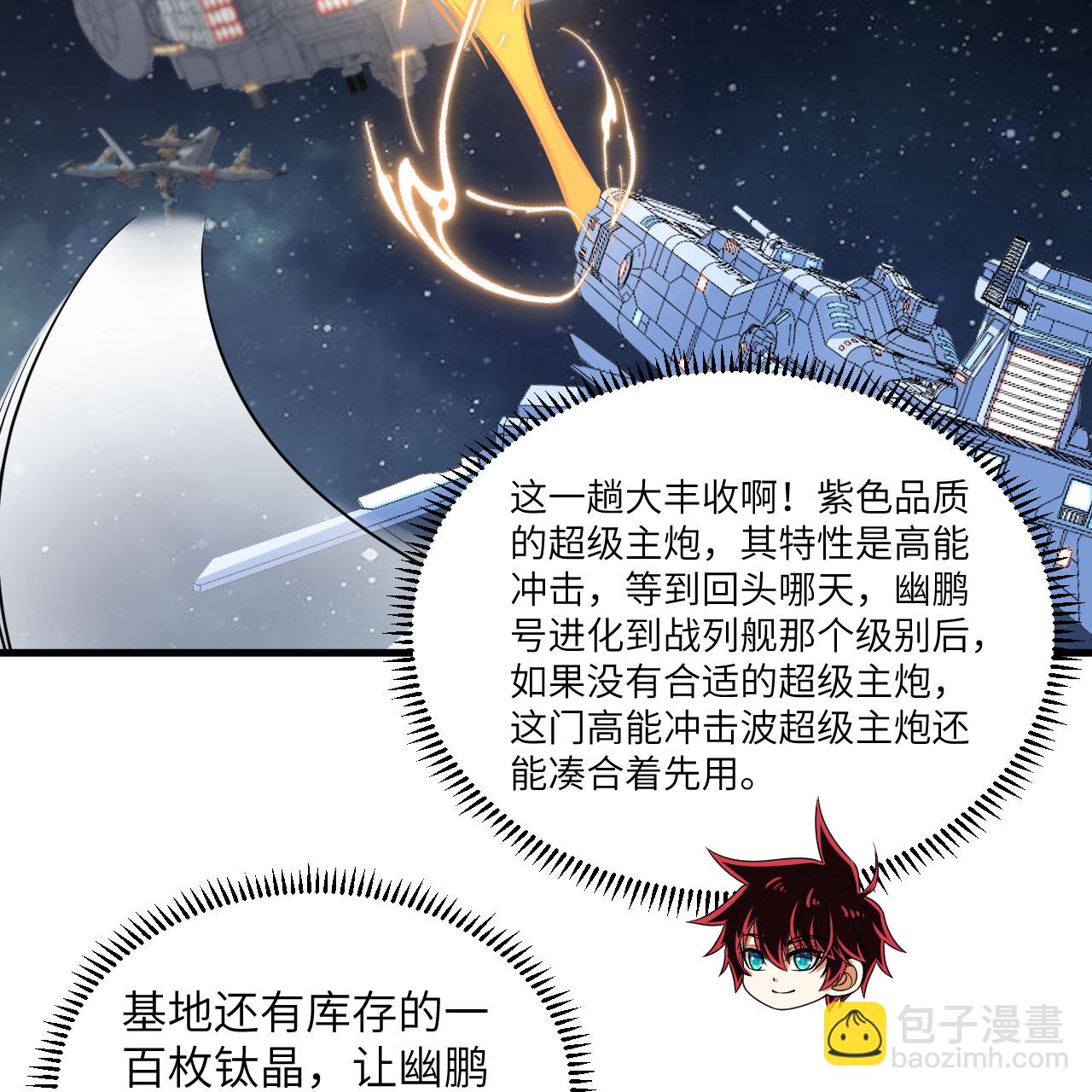 第109话 大丰收-第113话