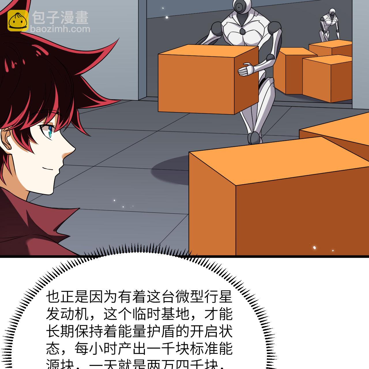 第109话 大丰收-第113话