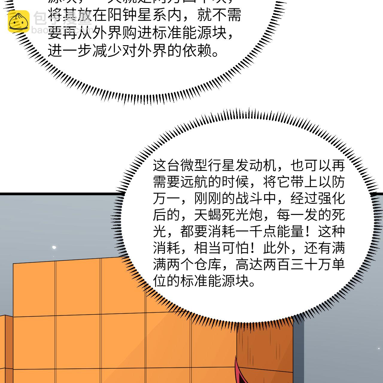 第109话 大丰收-第113话
