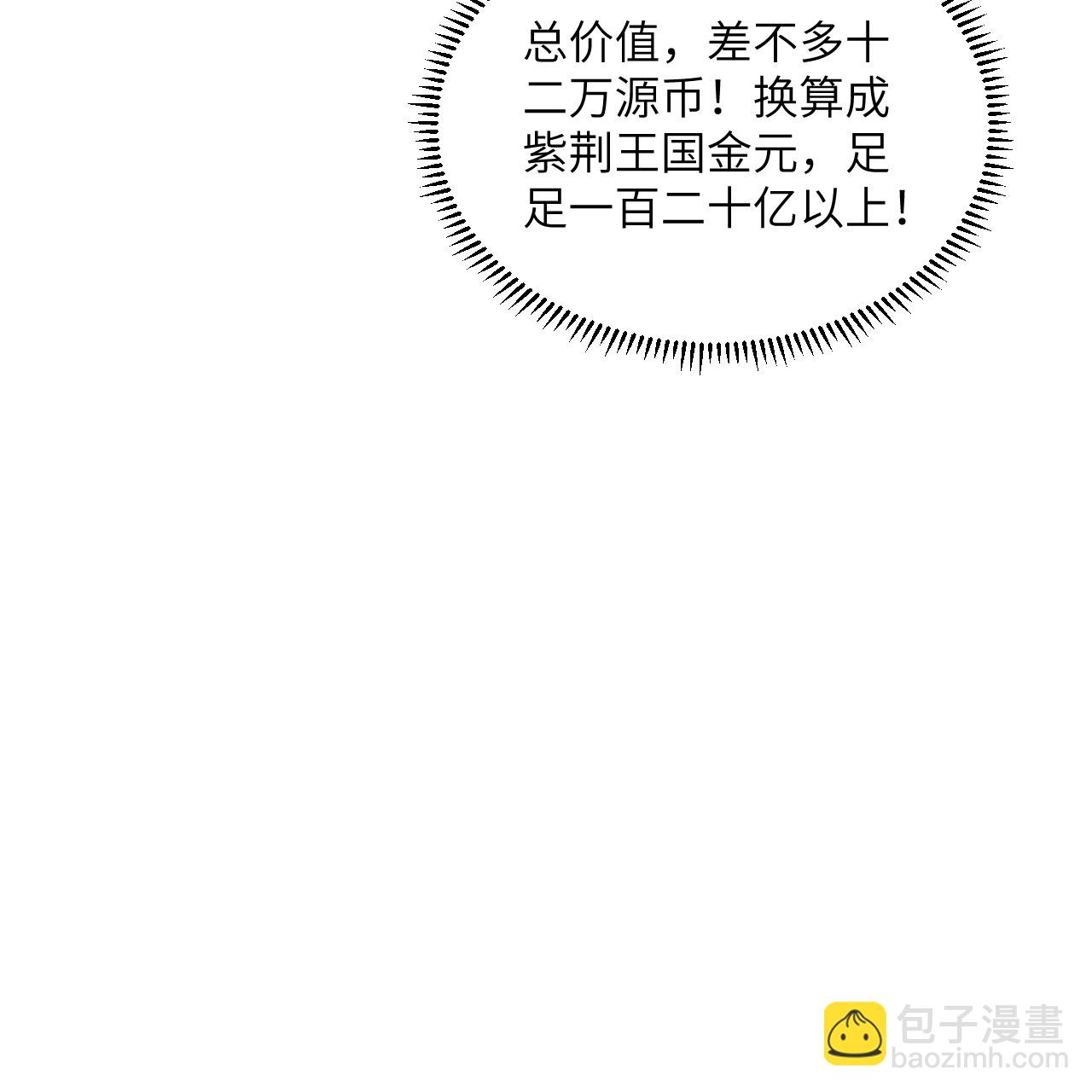 第109话 大丰收-第113话