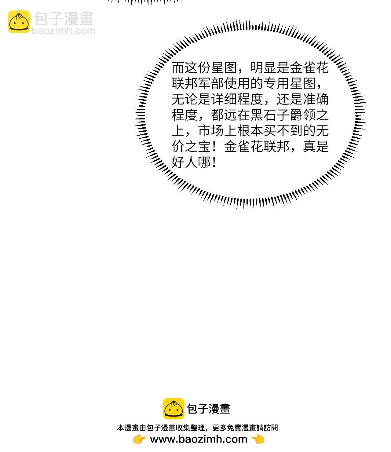 第109话 大丰收-第113话