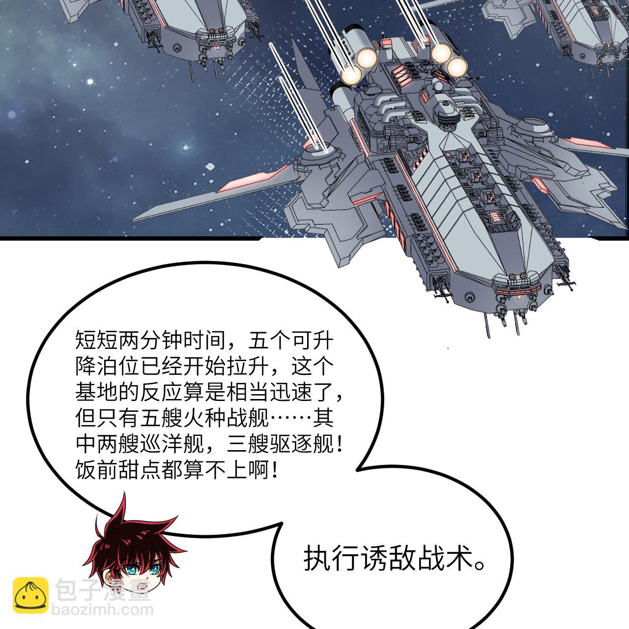 第109话 大丰收-第113话