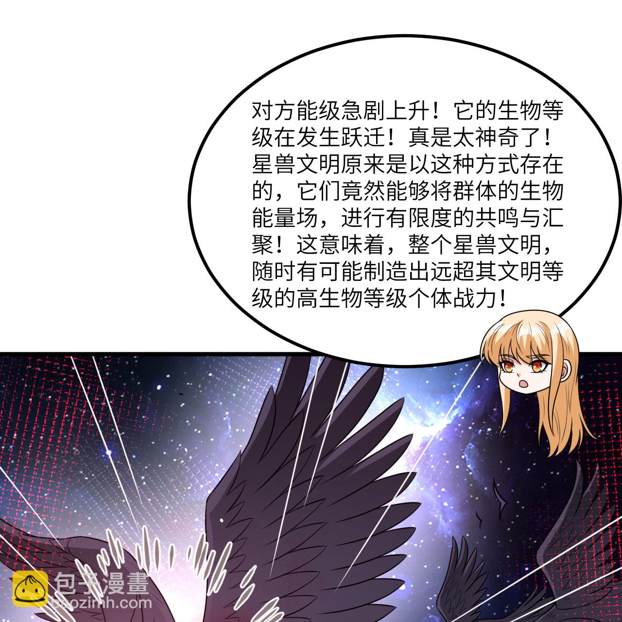 第111话 电离尘埃柱(1/2)-第115话