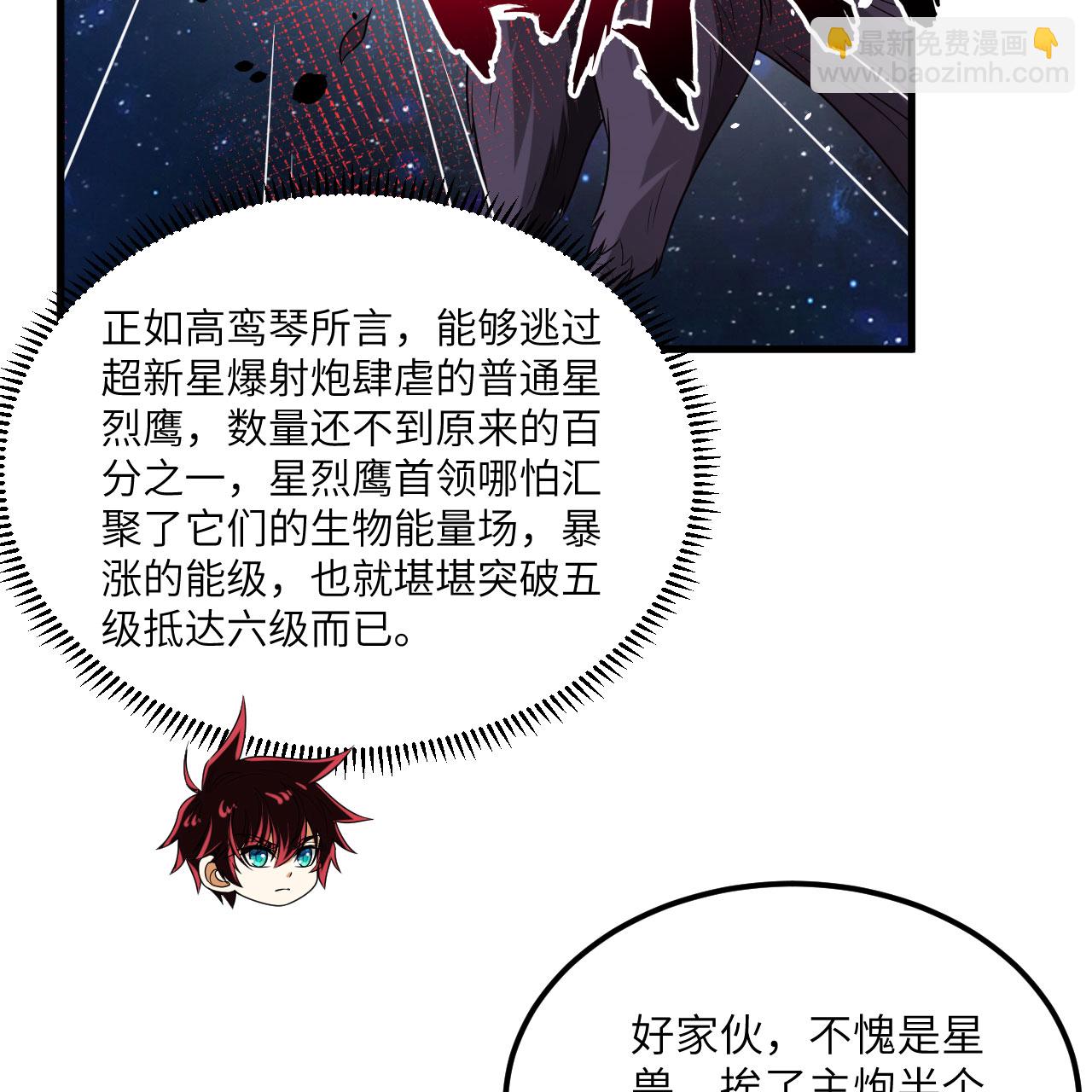第111话 电离尘埃柱(1/2)-第115话