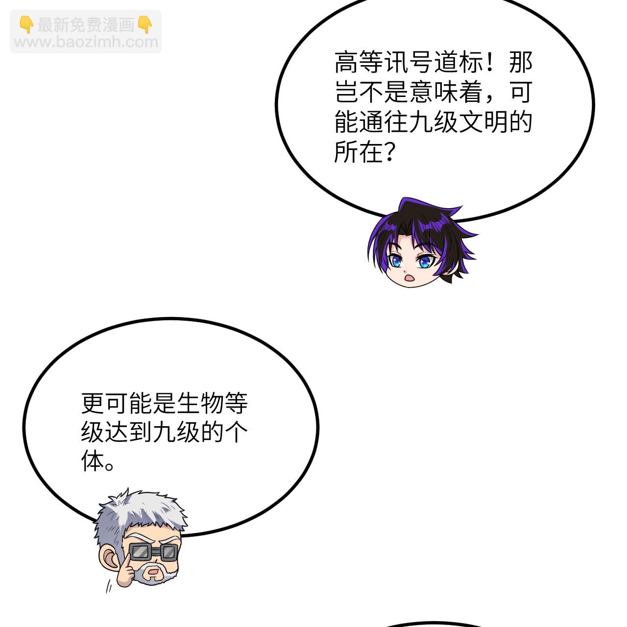 第111话 电离尘埃柱(1/2)-第115话