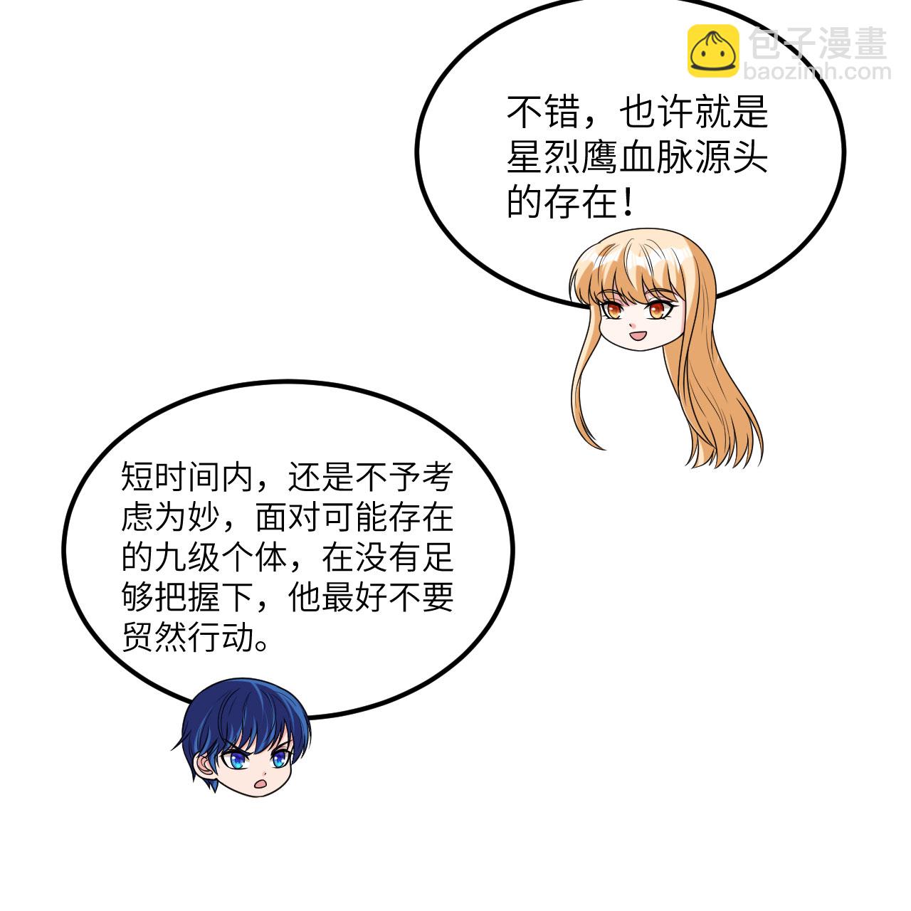 第111话 电离尘埃柱(1/2)-第115话