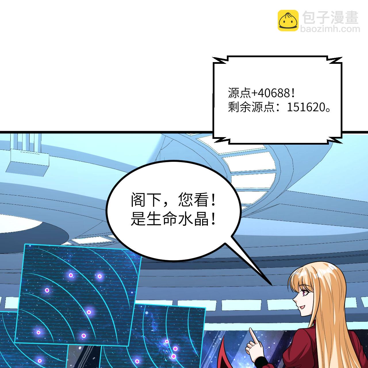第111话 电离尘埃柱(1/2)-第115话