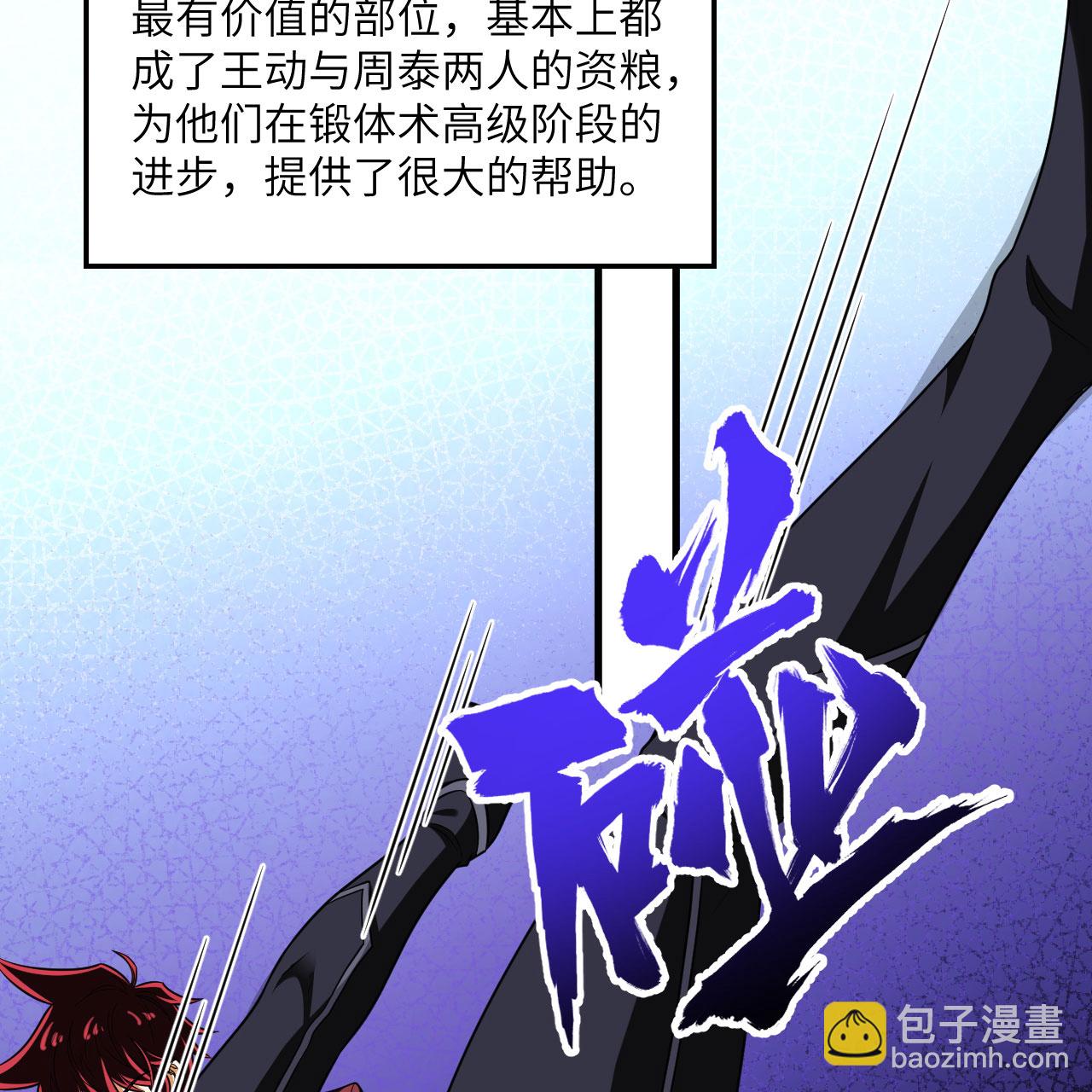 第111话 电离尘埃柱(1/2)-第115话