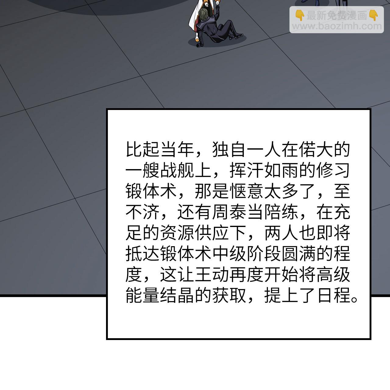 第111话 电离尘埃柱(1/2)-第115话