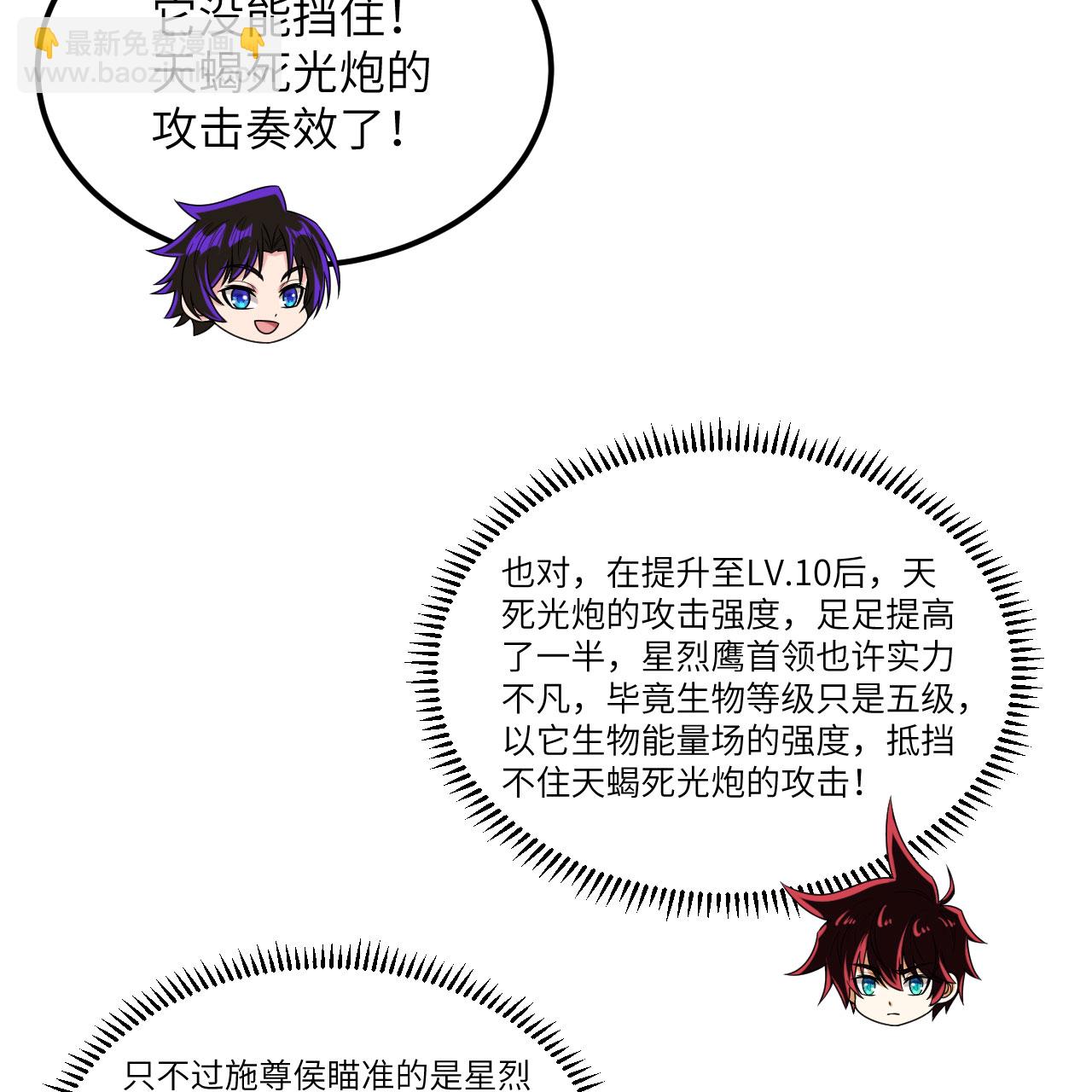 第111话 电离尘埃柱(1/2)-第115话