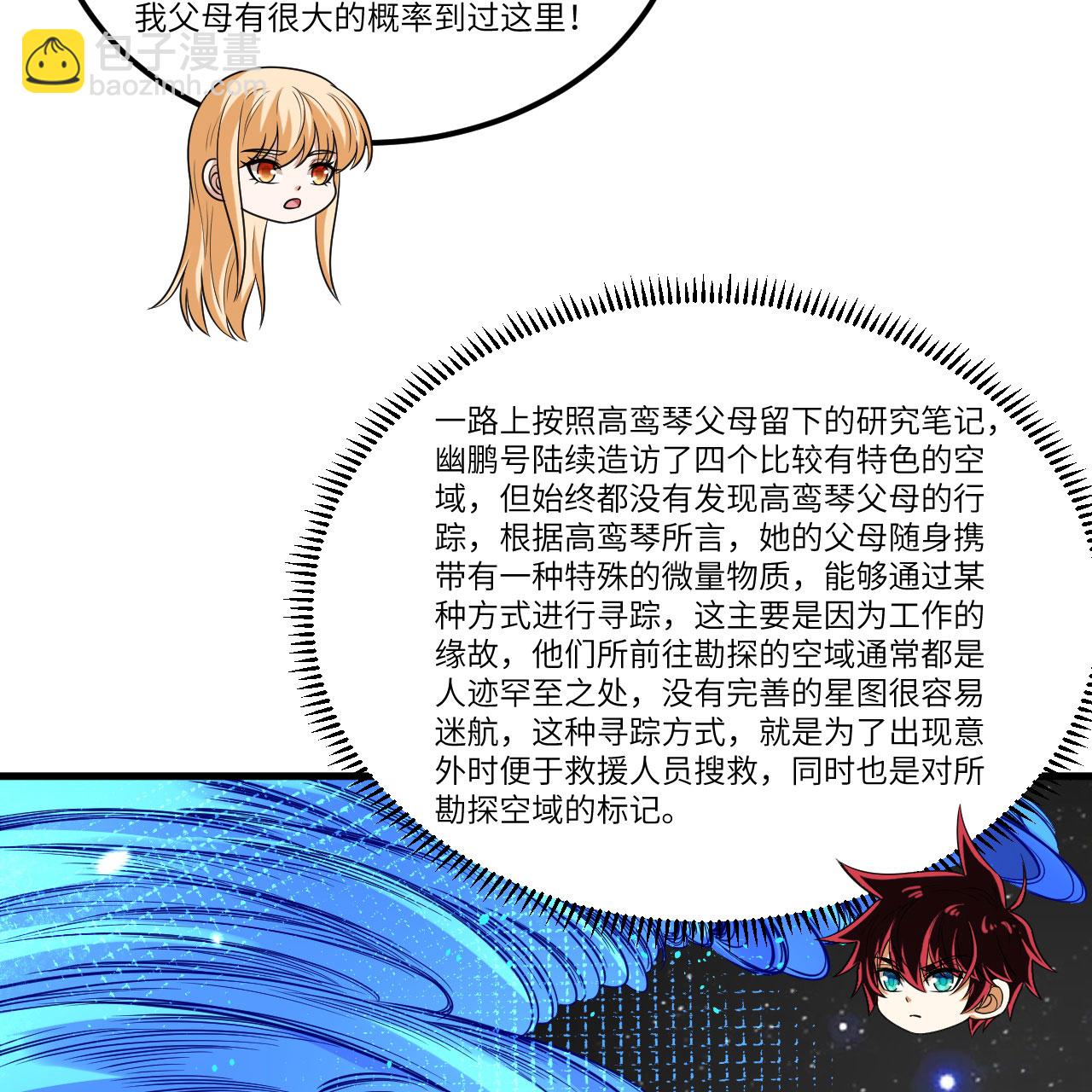 第111话 电离尘埃柱(1/2)-第115话