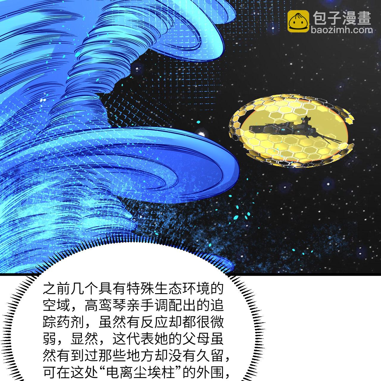 第111话 电离尘埃柱(1/2)-第115话