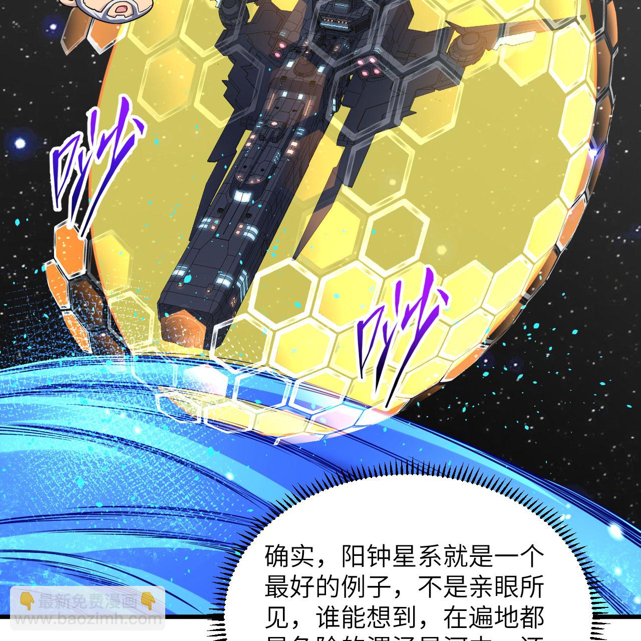 第111话 电离尘埃柱(1/2)-第115话