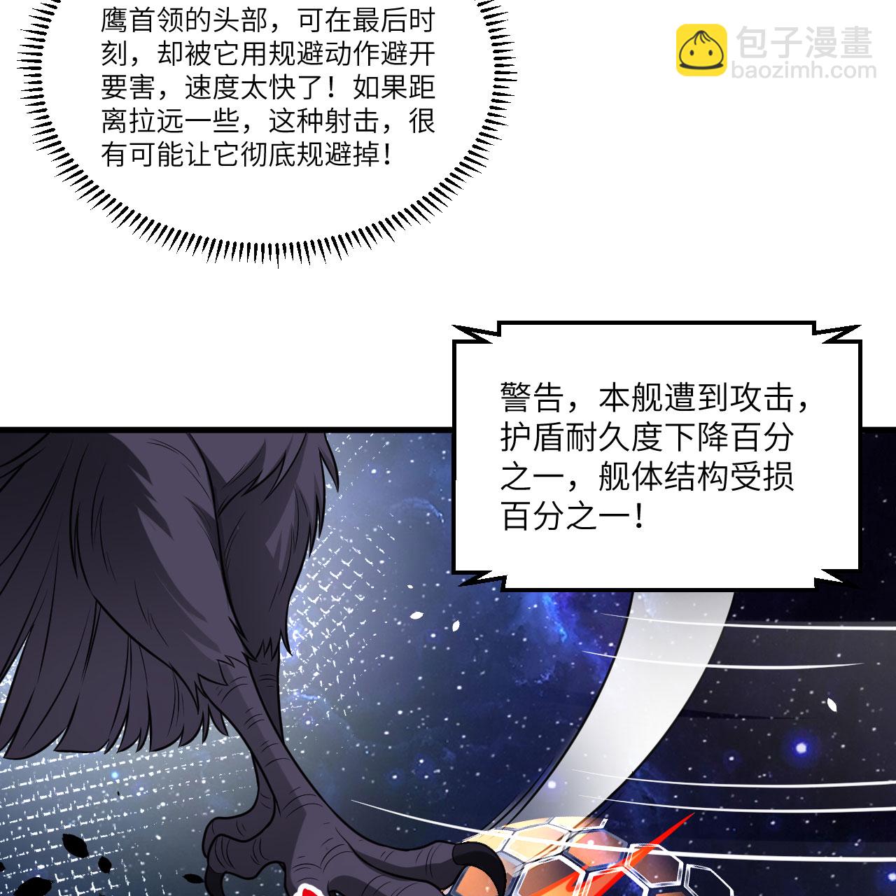 第111话 电离尘埃柱(1/2)-第115话