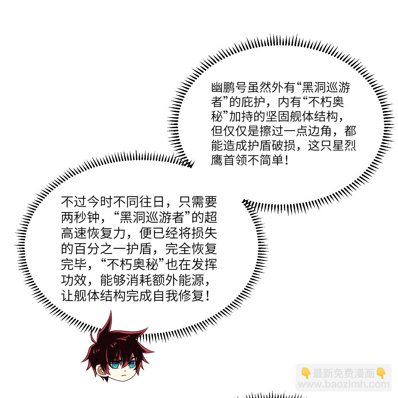 第111话 电离尘埃柱(1/2)-第115话