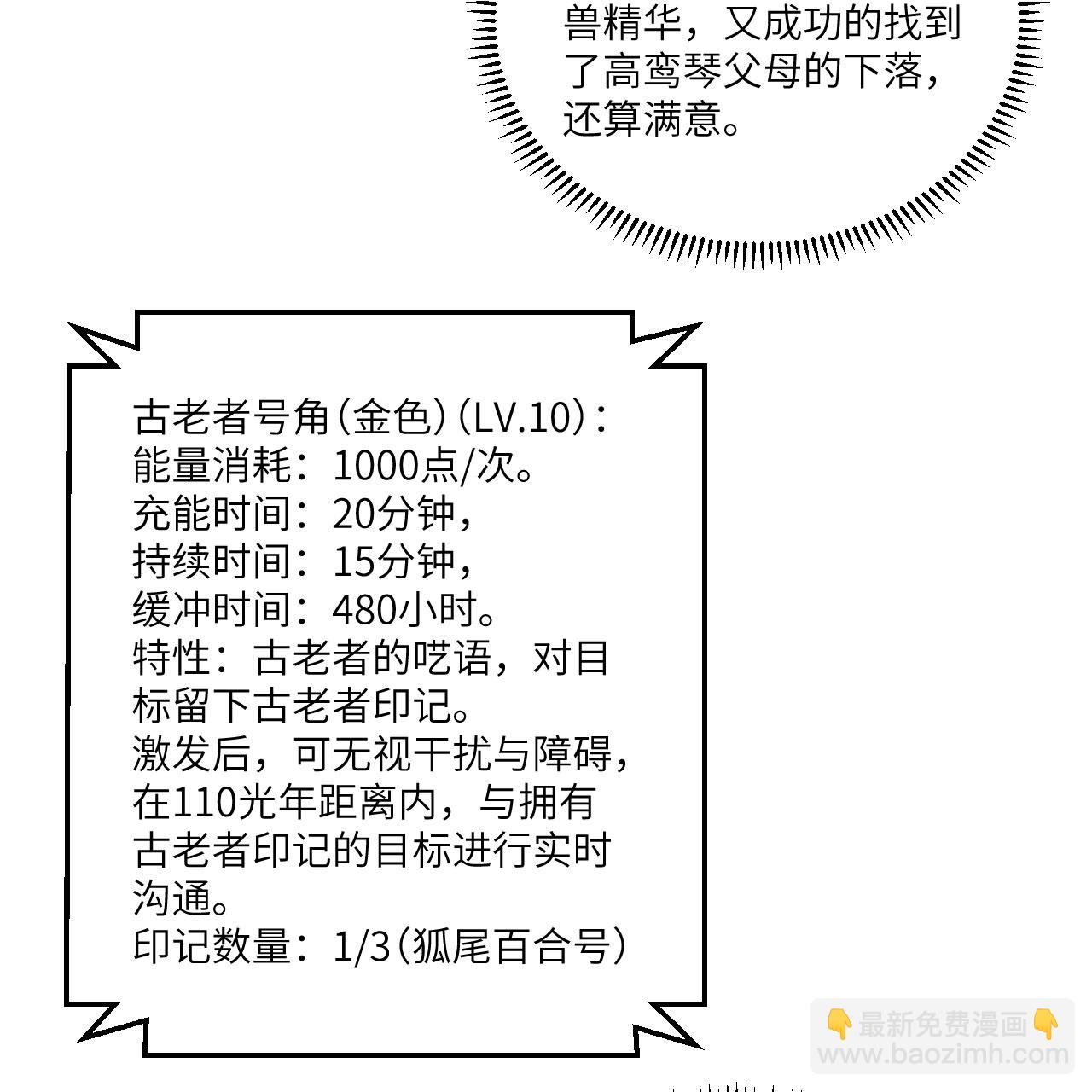 第113话 林小圭的及时雨(1/2)-第117话