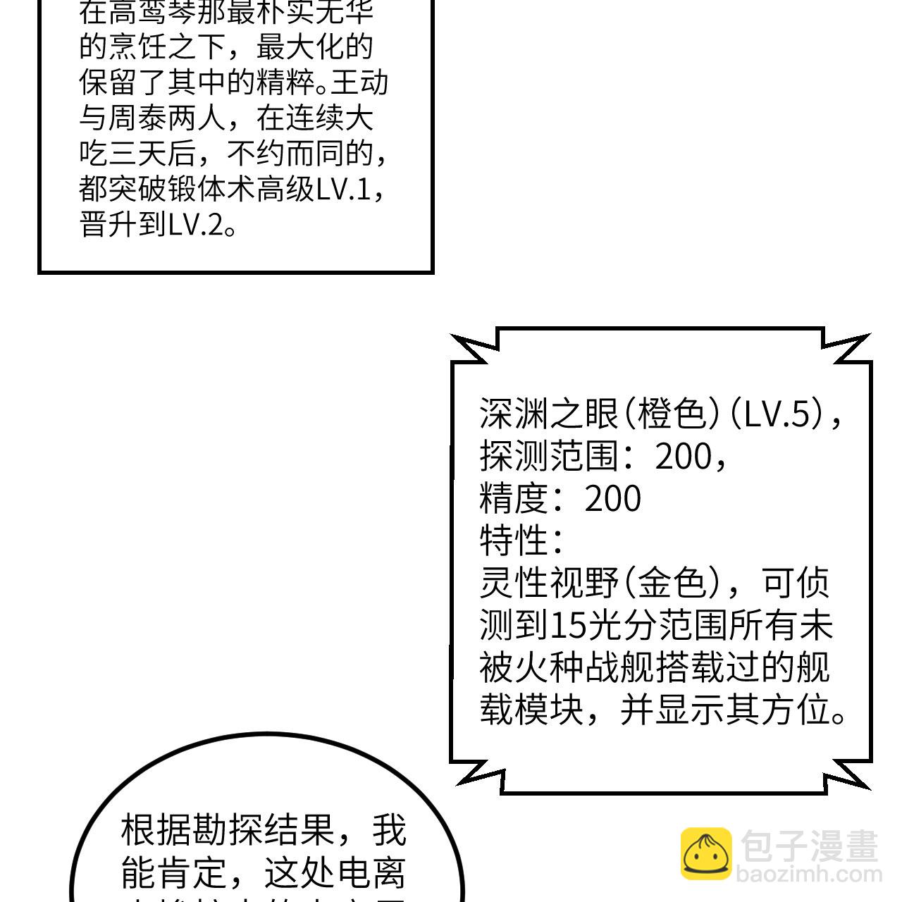 第113话 林小圭的及时雨(1/2)-第117话