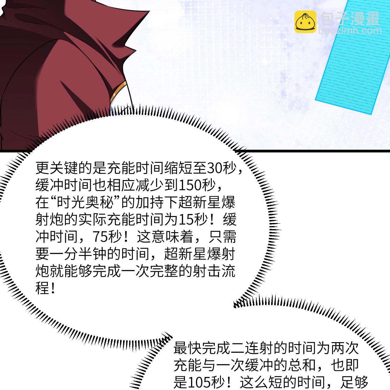 第113话 林小圭的及时雨(1/2)-第117话