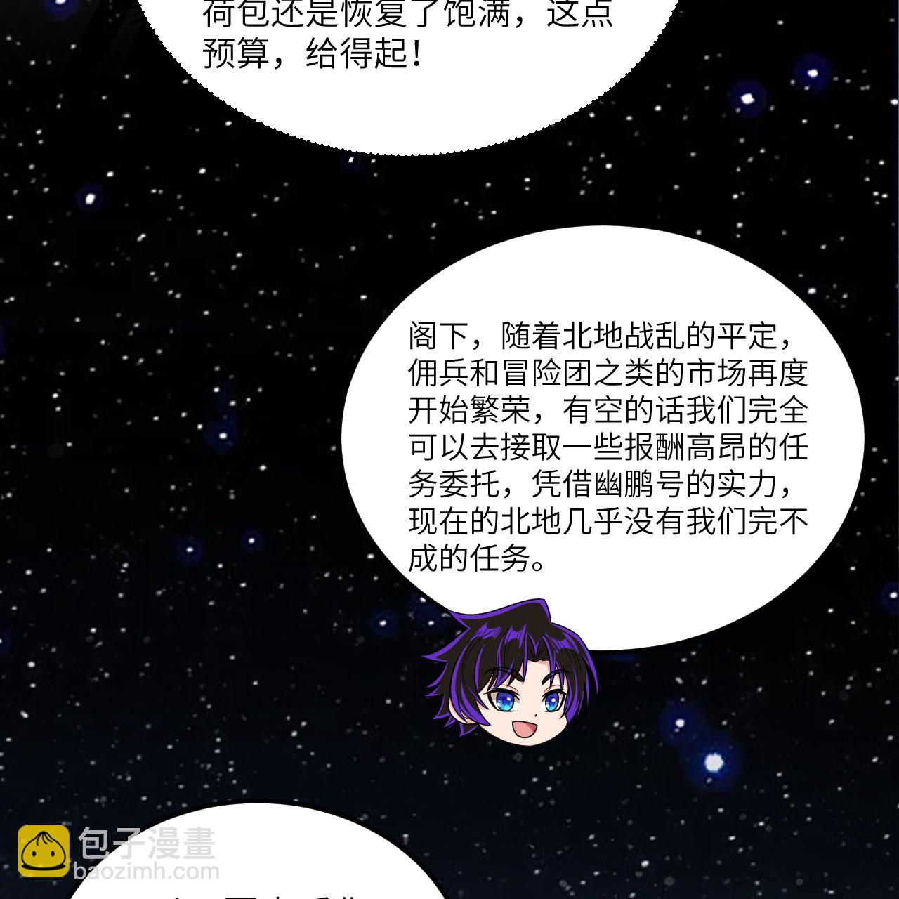 第113话 林小圭的及时雨(1/2)-第117话