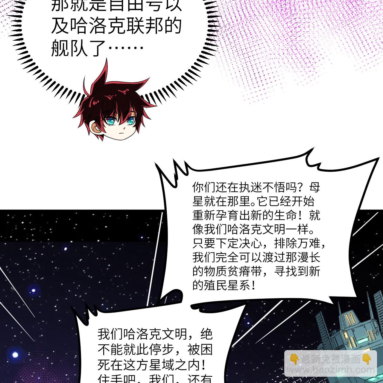 第115话 两件超级模块(1/2)-第119话
