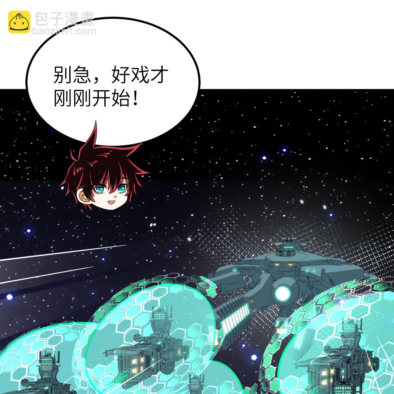 第115话 两件超级模块(1/2)-第119话