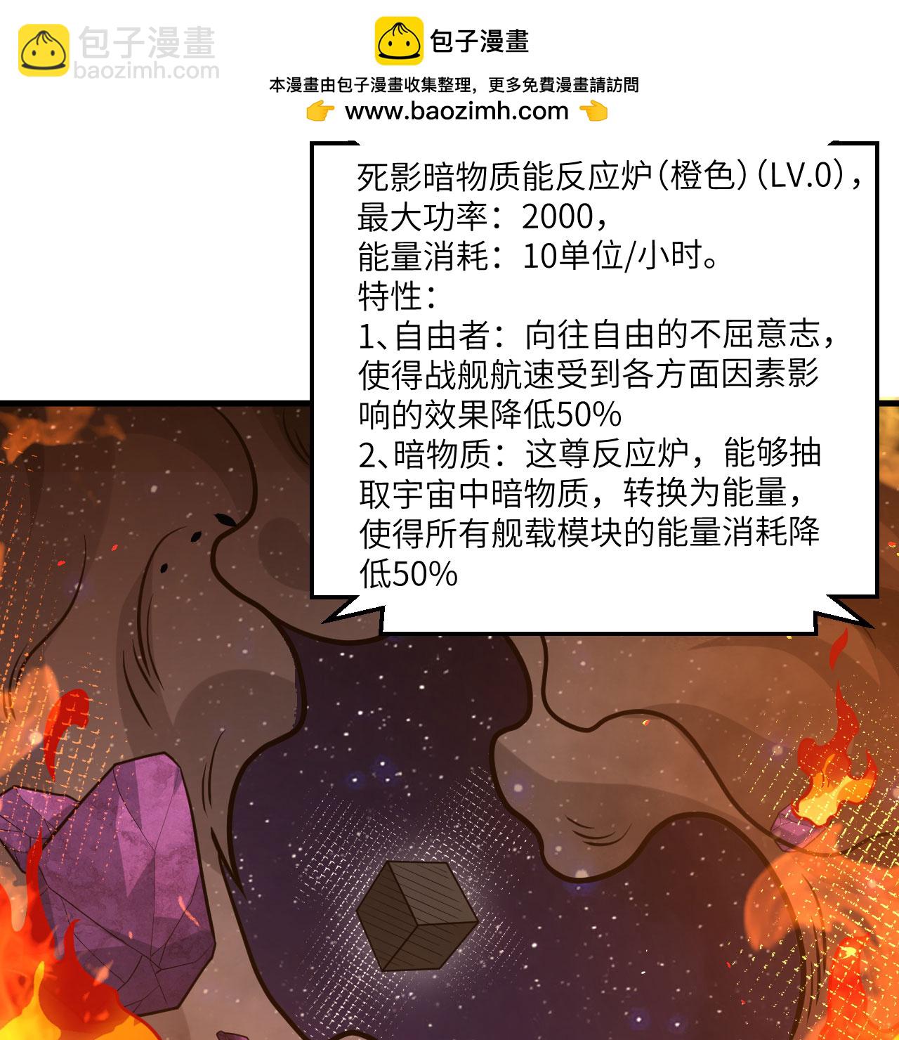 第115话 两件超级模块(1/2)-第119话