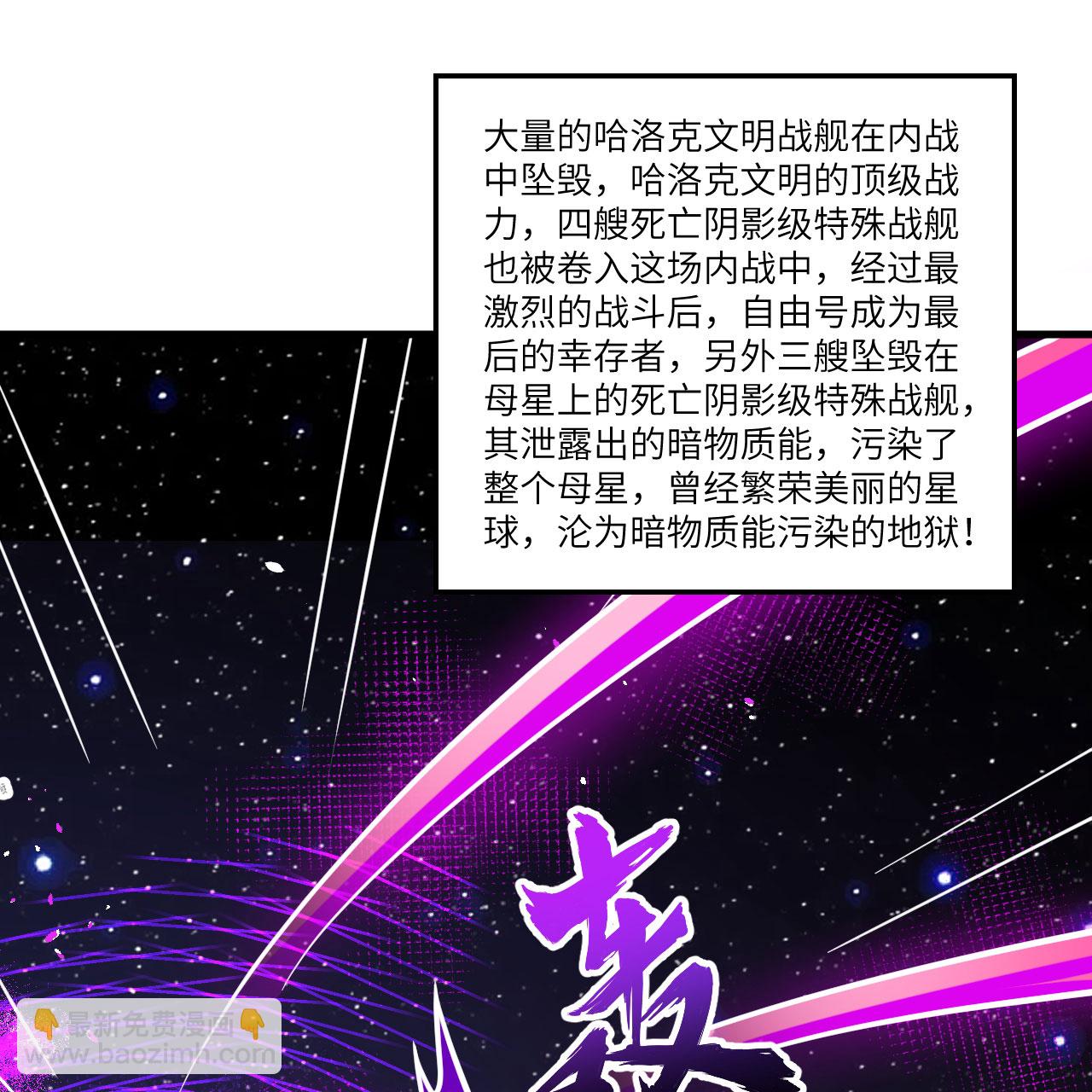 第115话 两件超级模块(1/2)-第119话