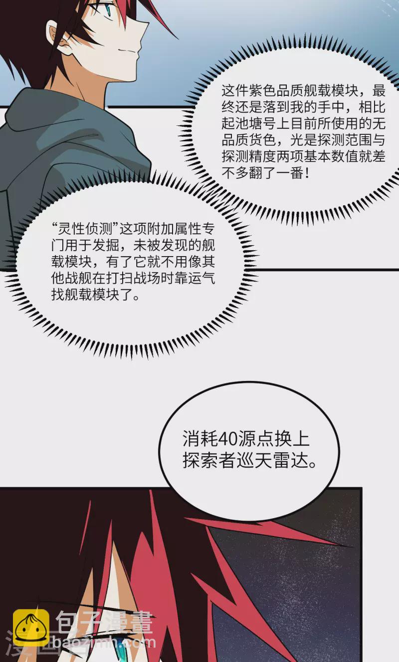 第12话 黄雀在后(1/2)-第13话