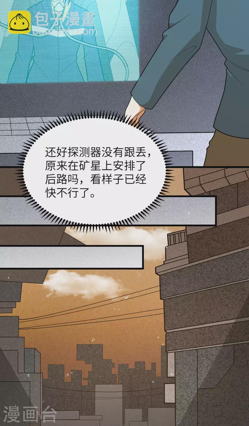 第12话 黄雀在后(1/2)-第13话