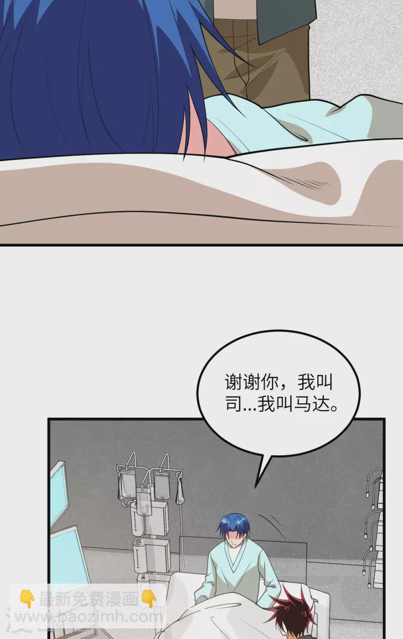第12话 黄雀在后(1/2)-第13话