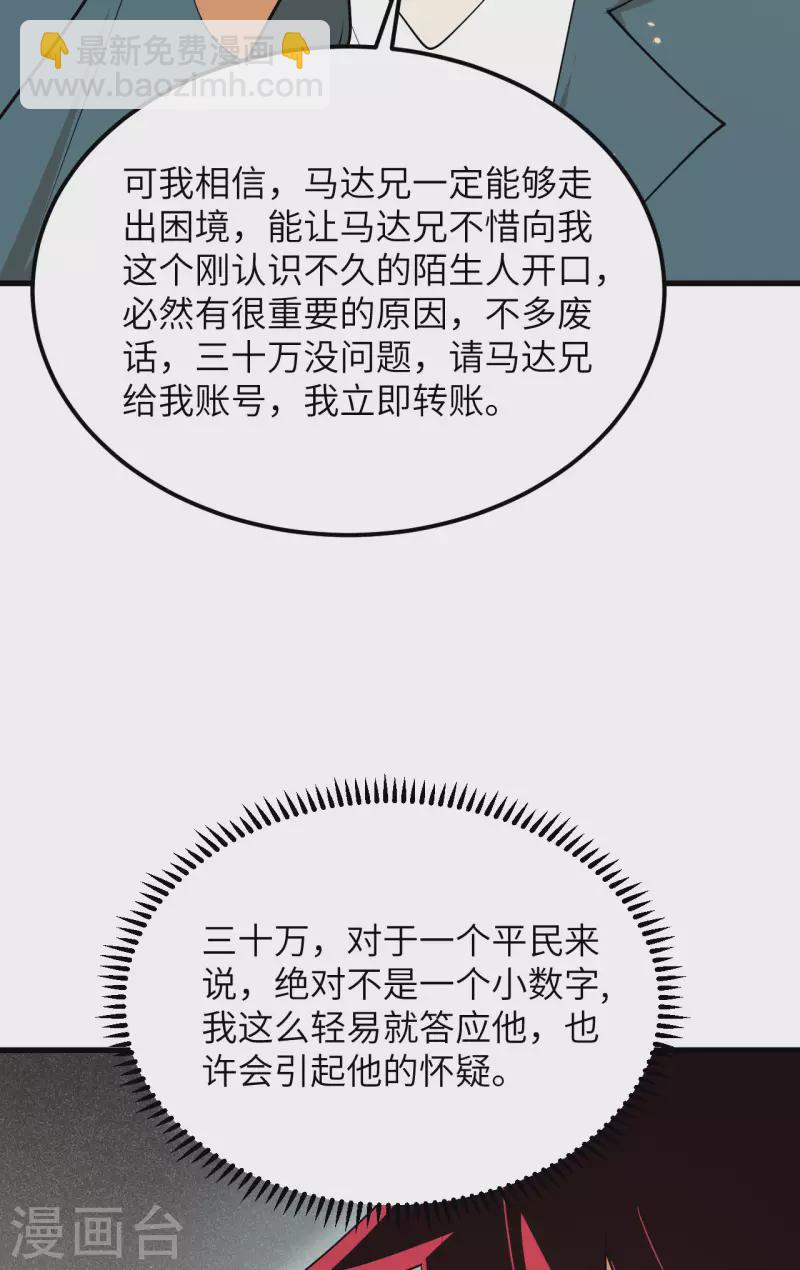 第12话 黄雀在后(1/2)-第13话