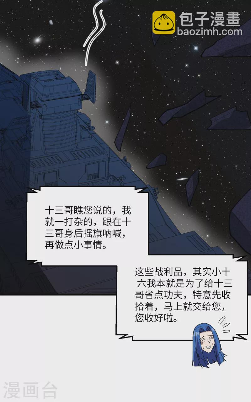 第12话 黄雀在后(1/2)-第13话