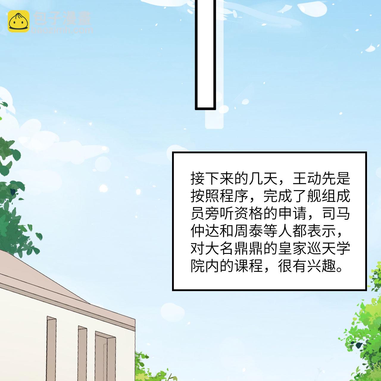 第117话 专业竞争-第121话