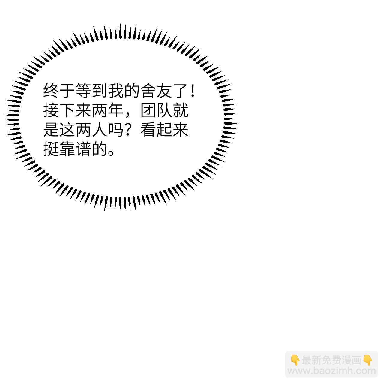 第117话 专业竞争-第121话