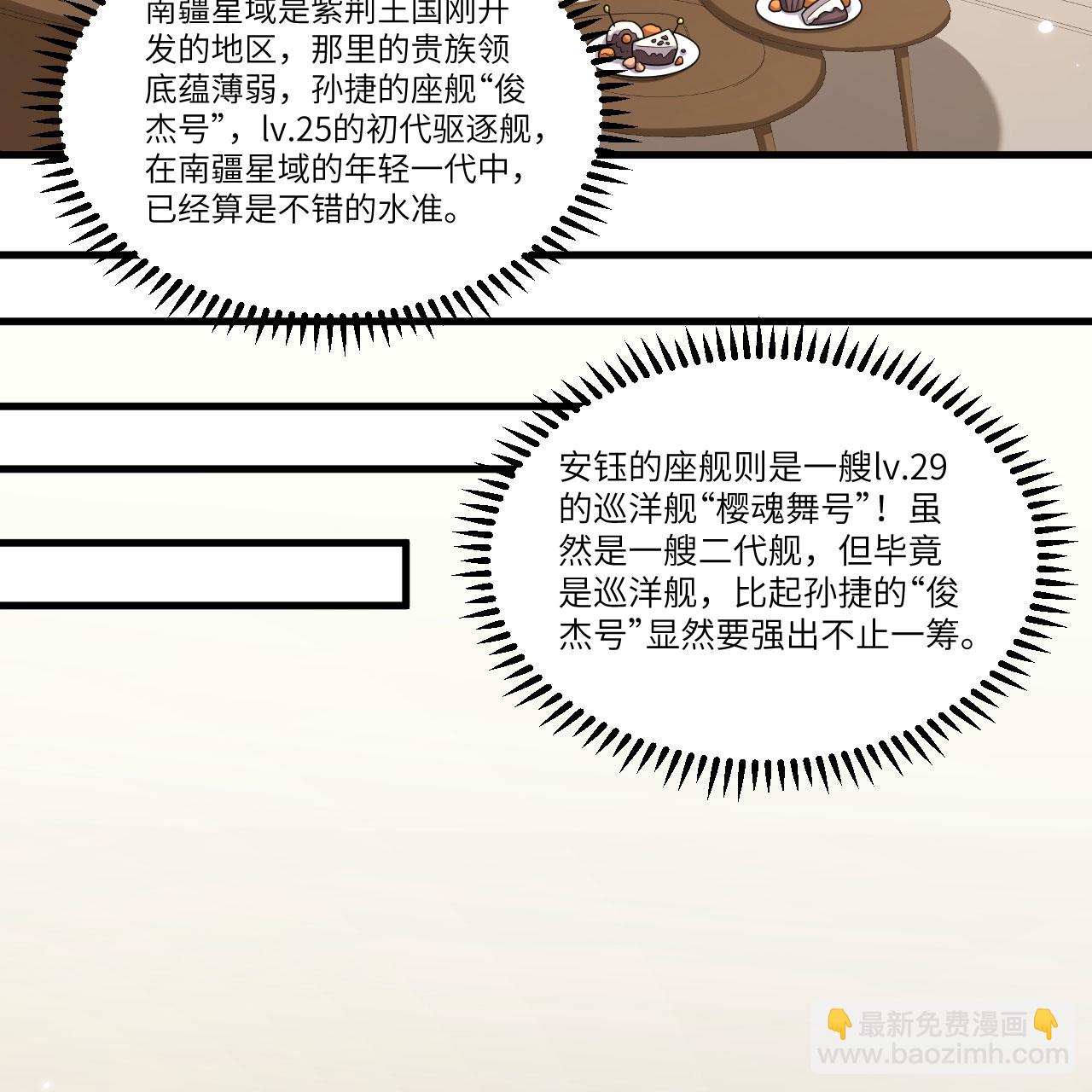 第117话 专业竞争-第121话