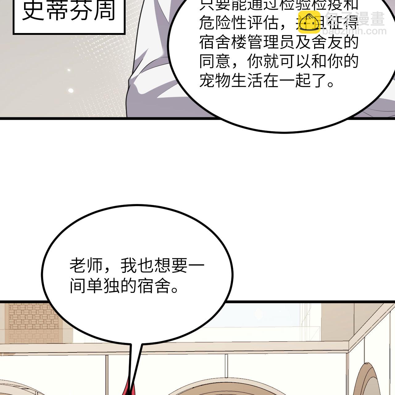 第117话 专业竞争-第121话