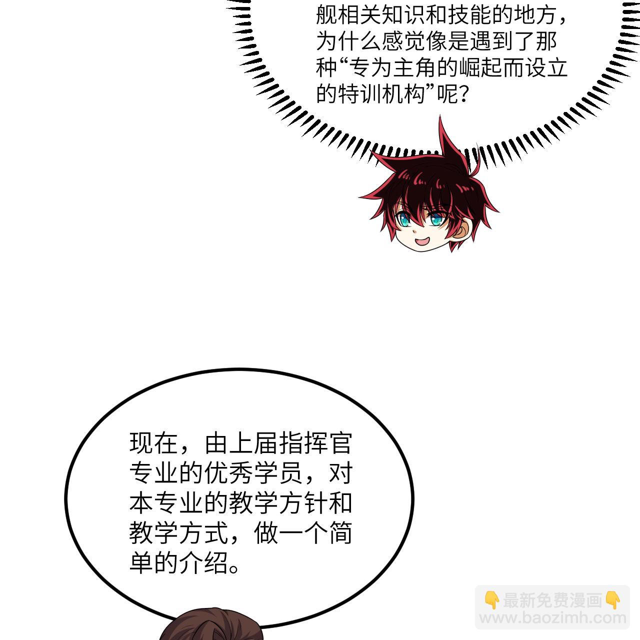 第117话 专业竞争-第121话