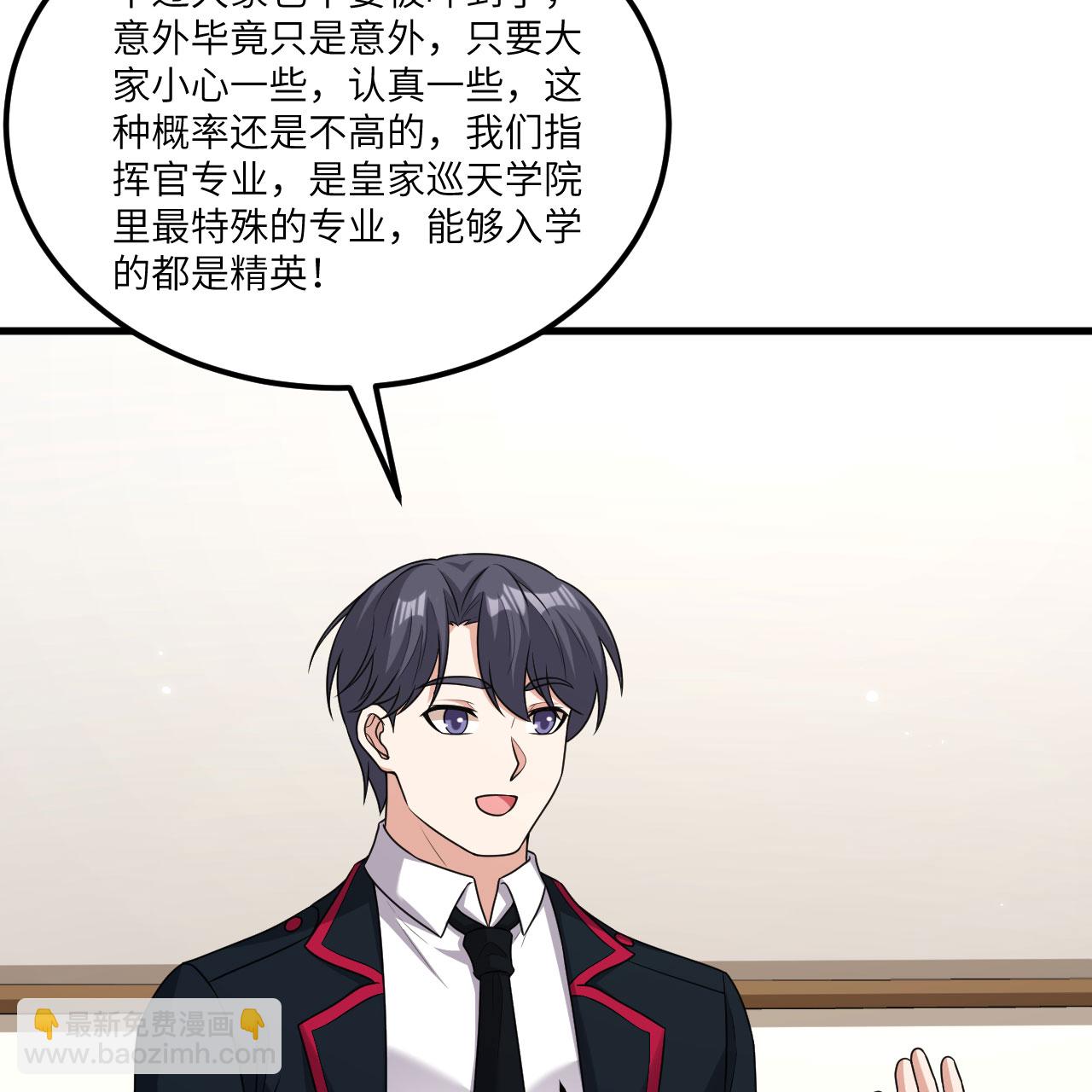 第117话 专业竞争-第121话