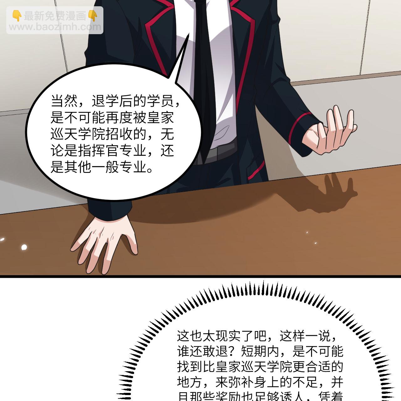 第117话 专业竞争-第121话