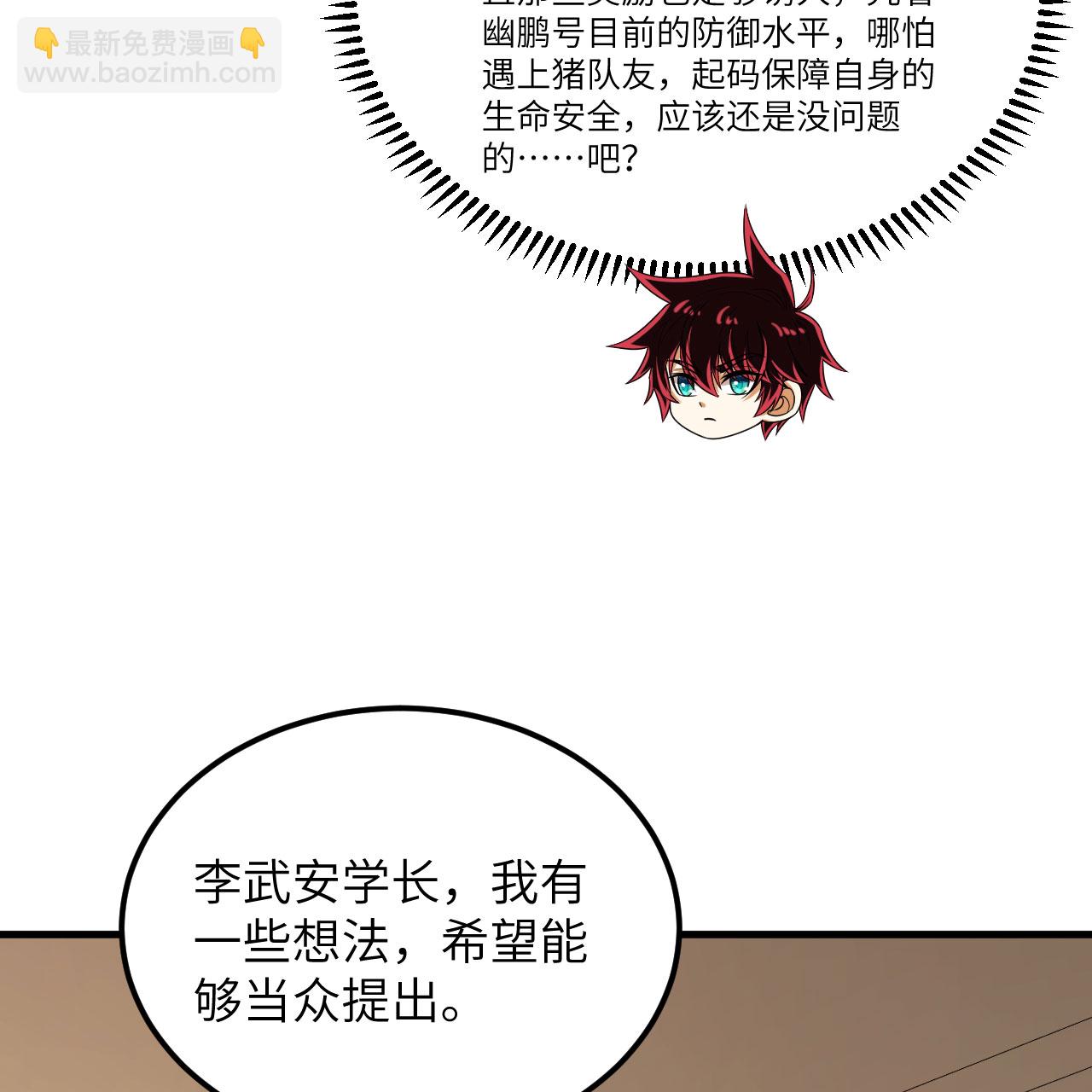 第117话 专业竞争-第121话