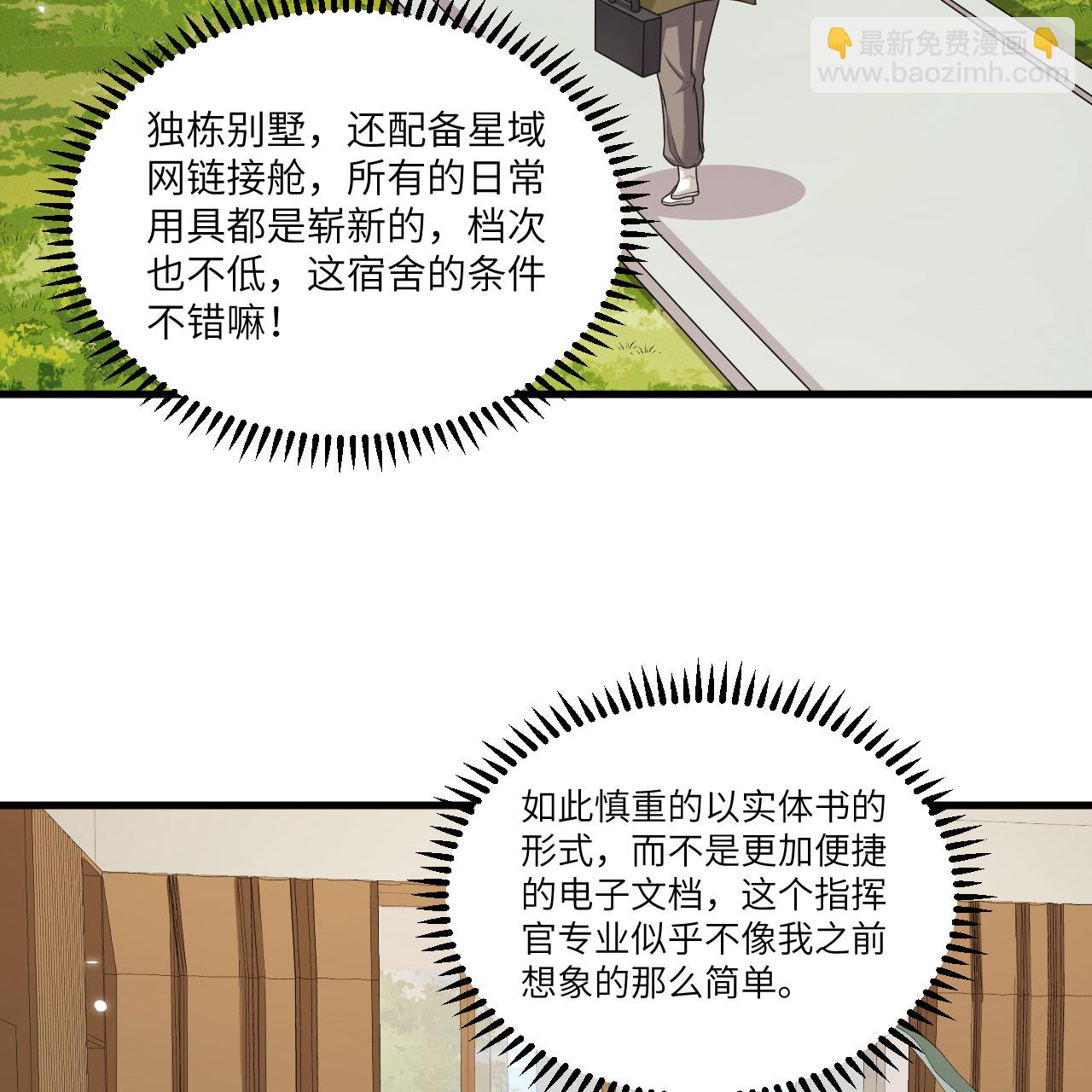 第117话 专业竞争-第121话