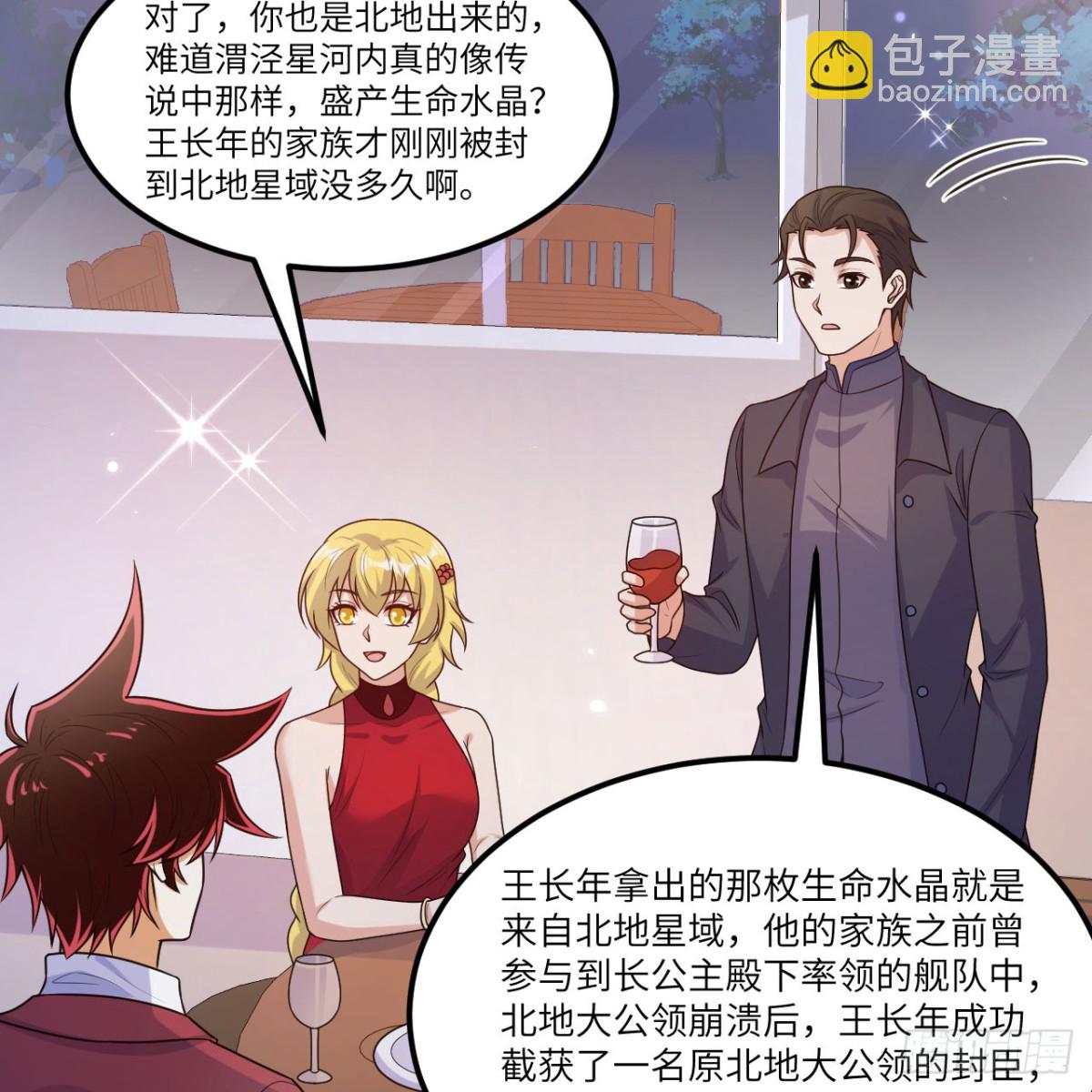 119  放风时刻-第123话