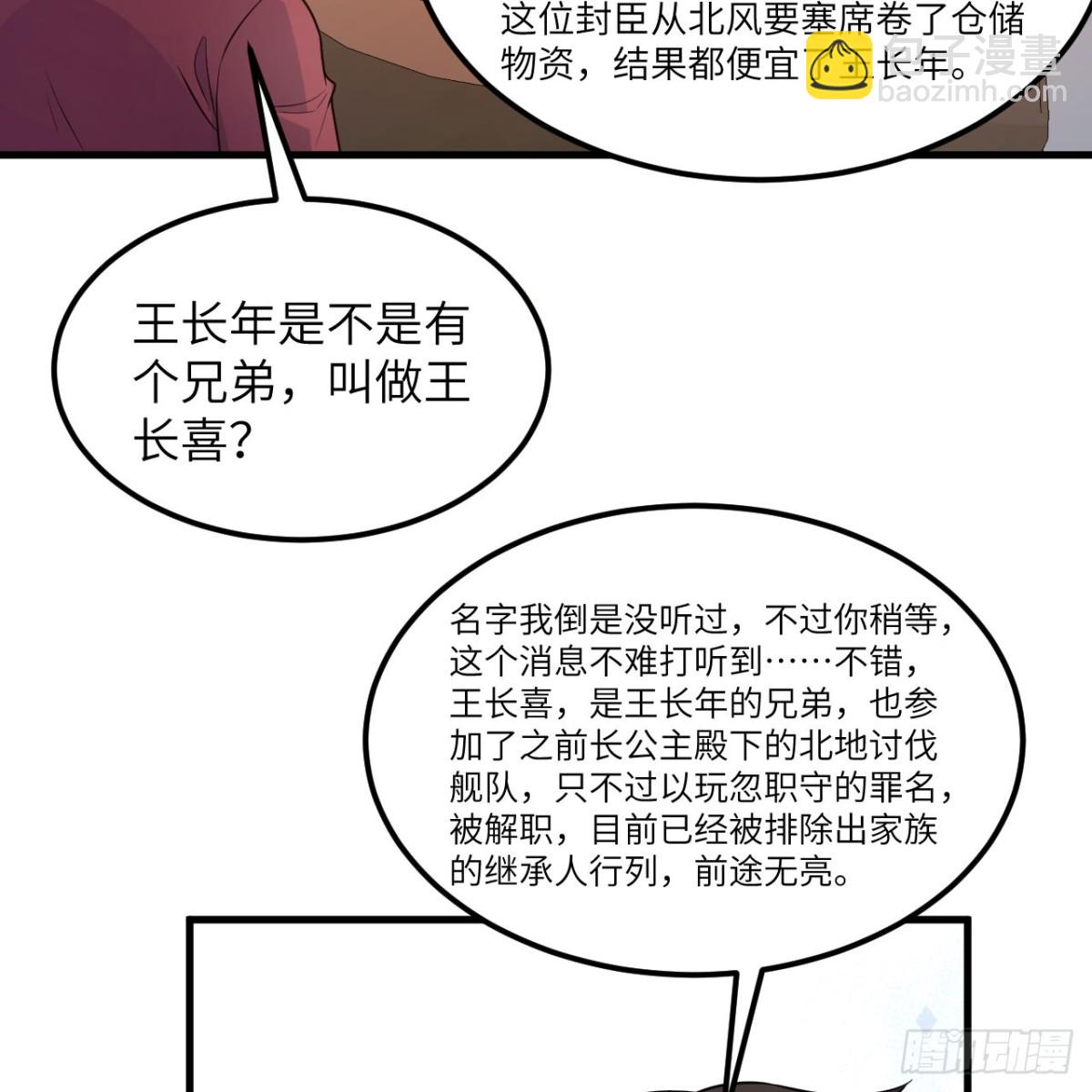 119  放风时刻-第123话