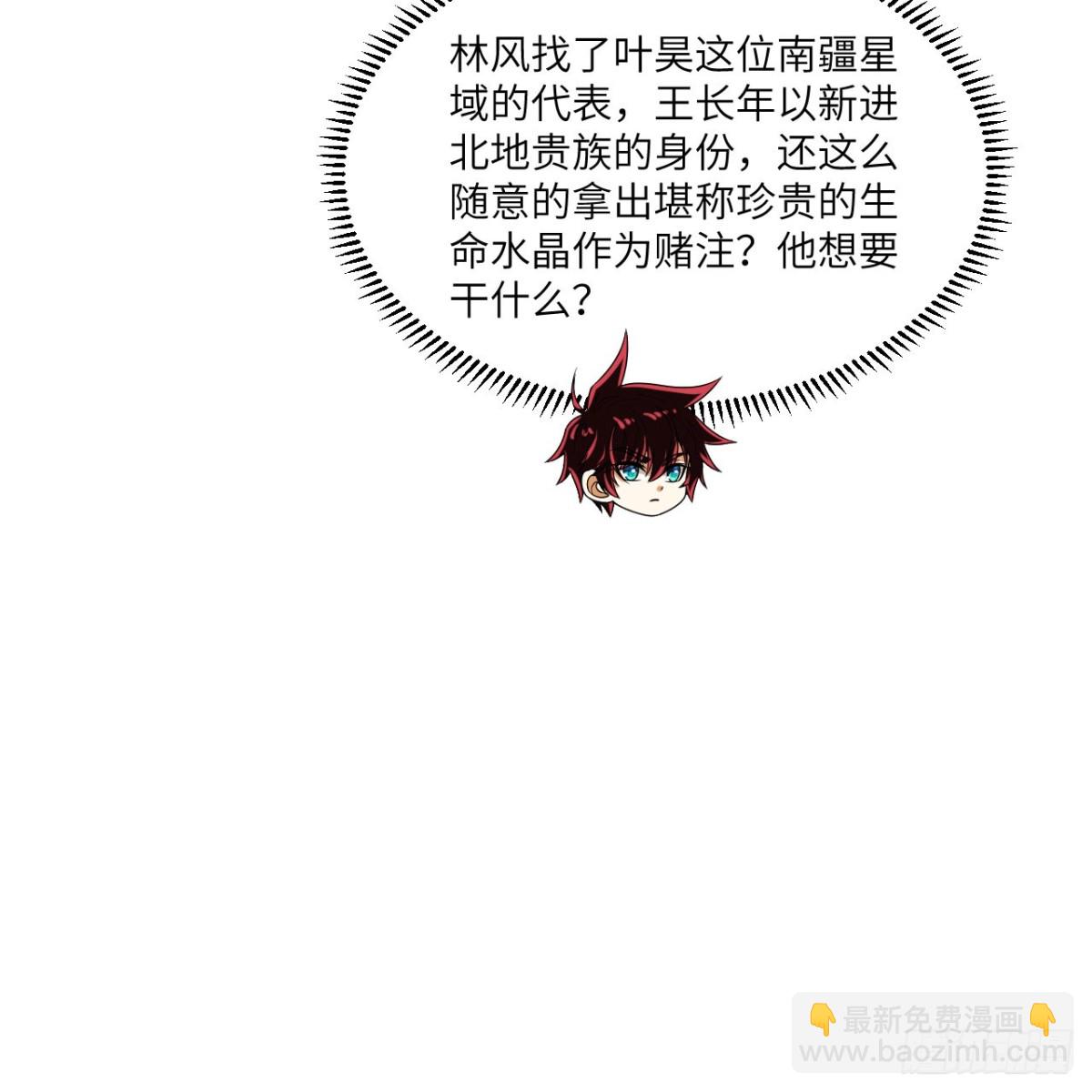 119  放风时刻-第123话