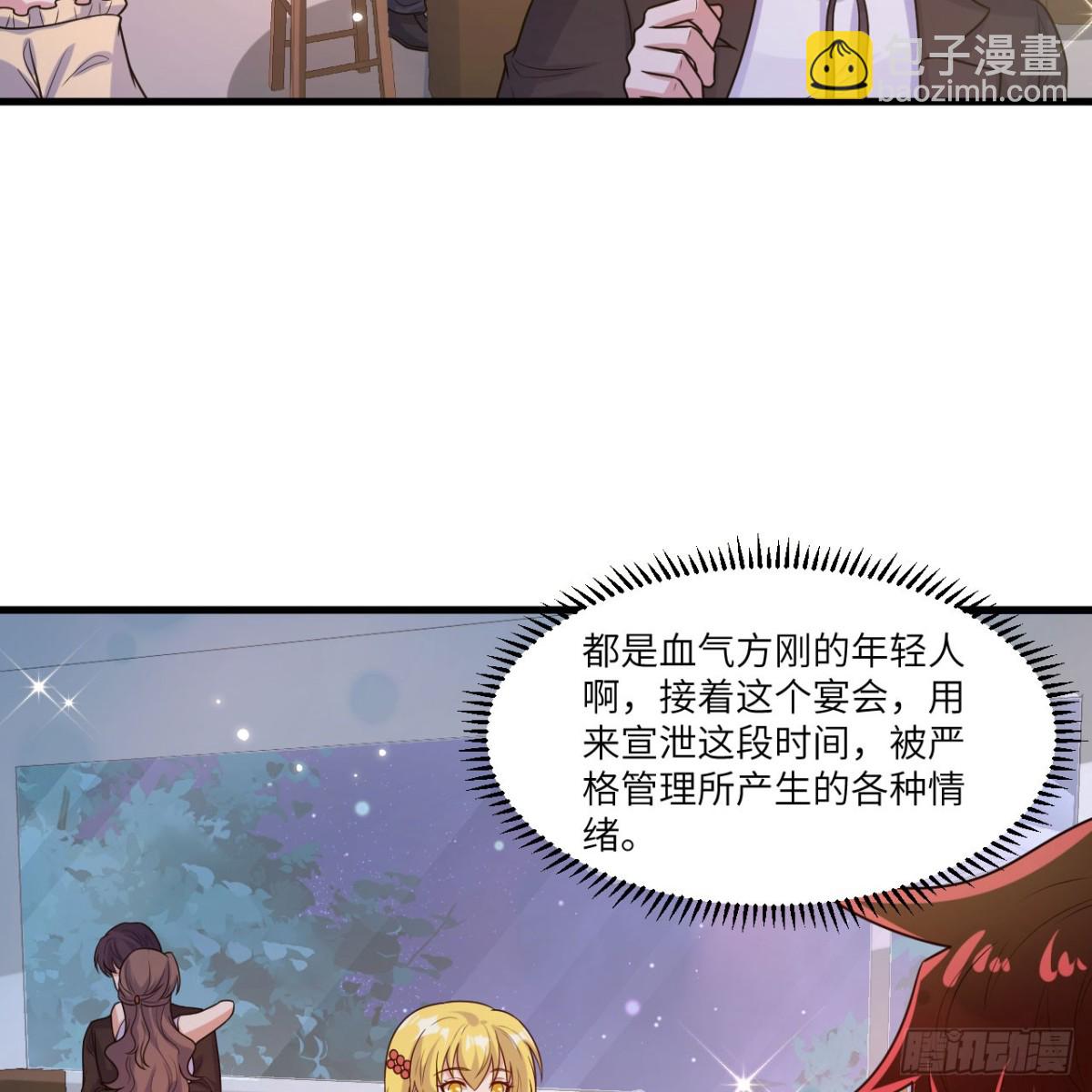 119  放风时刻-第123话