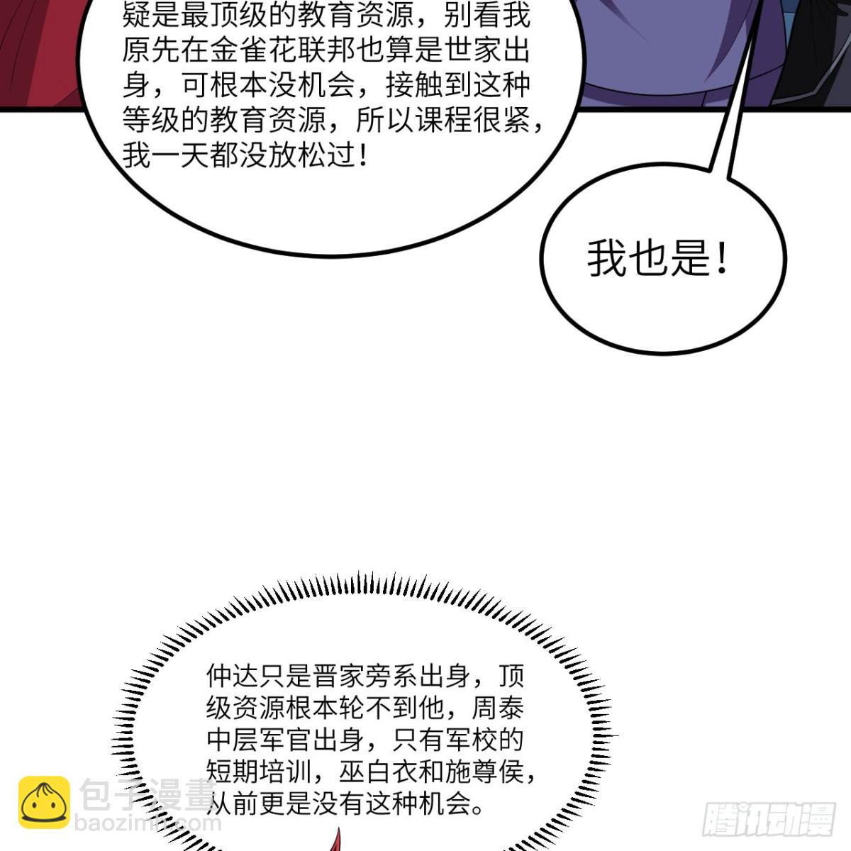 119  放风时刻-第123话