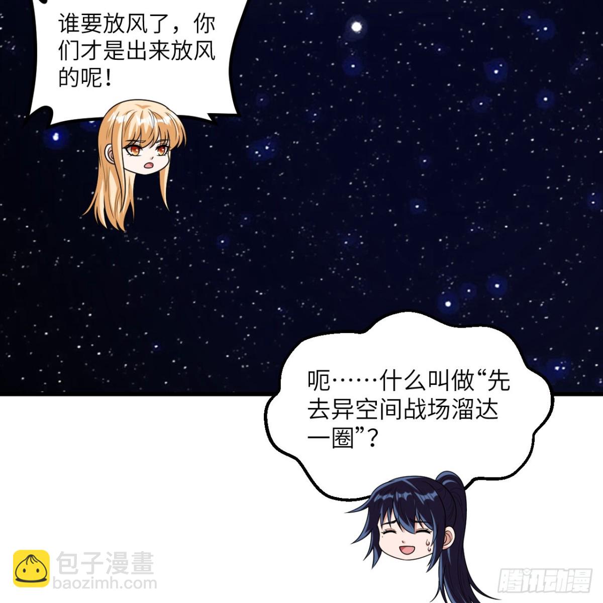119  放风时刻-第123话